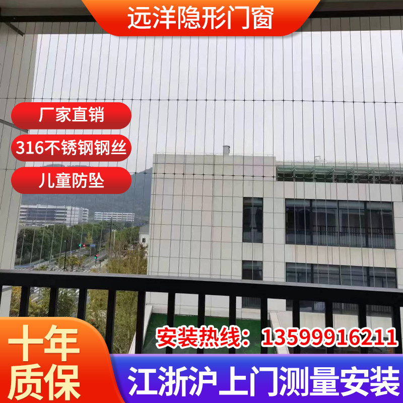 阳台防护网隐形防护网家用钢丝隐C形防盗网防猫钢丝网封窗户阳台