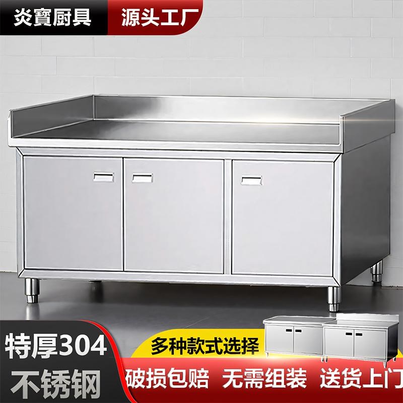 304不锈钢加厚工作台厨房打荷台三边围操作台饭店餐饮酒店切菜桌