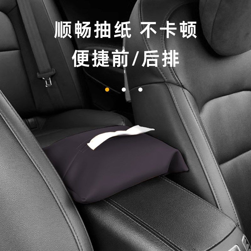 车载纸巾盒高级h感2025新款挂式手扶箱汽车纸巾包网红抽纸盒纸巾