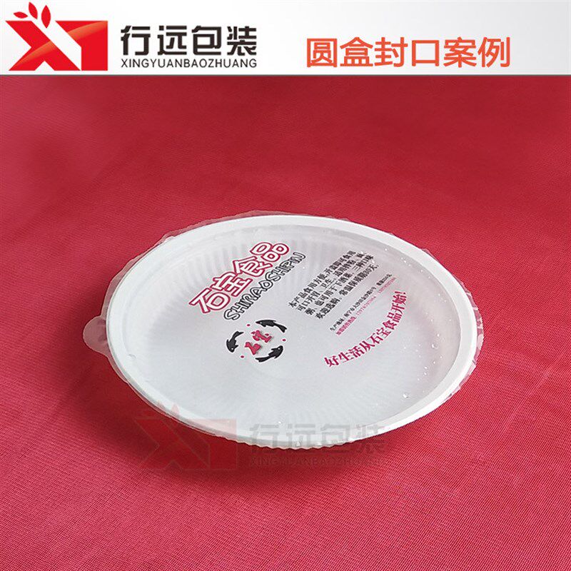 桶装方便面包装碗 纸碗封口机 碗装泡面封碗机 汤碗 快餐碗半自动