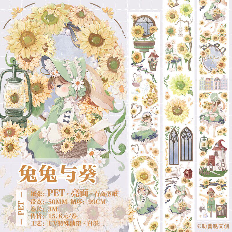 花卉胶带素材贴纸叻普哒小清新少女心diy手帐装饰pet 兔兔与葵