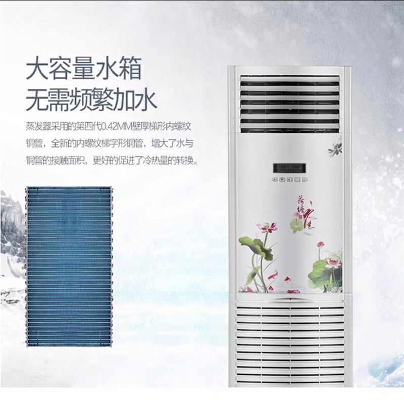 水冷空调家用冷暖两用5p柜机制冷机大型空调扇商用立式井水空调