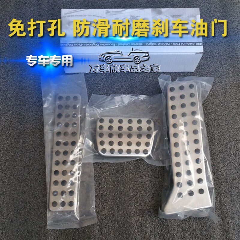 适用于马a自达阿特兹昂克赛拉CX-5CX-4油门刹车脚踏板改装内饰金