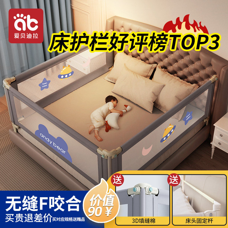 床围栏宝宝防摔防护栏婴儿童床上挡板床边栏杆防掉一面单边三加高