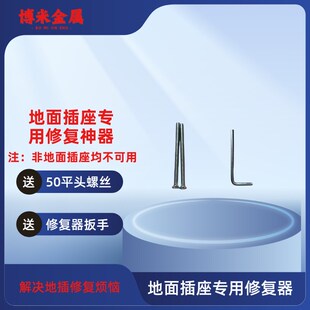 地插底盒专用修复器地板插座暗盒耳朵修复固定地面开关 支架式