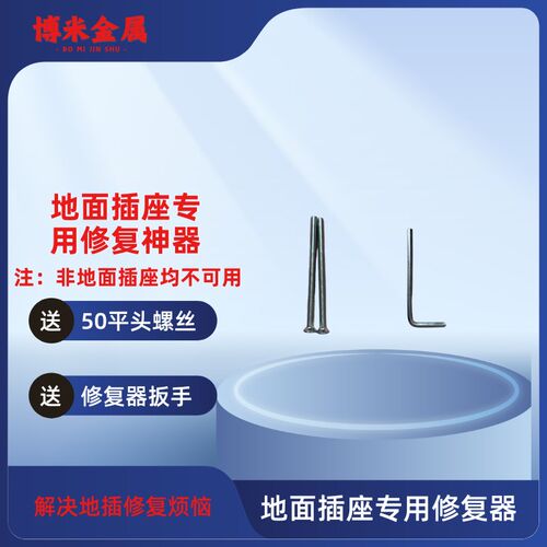 支架式地插底盒专用修复器地板插座暗盒耳朵修复固定地面开关