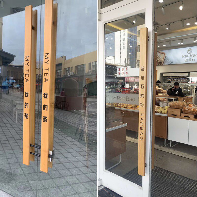 定制玻璃门拉手新中式实木把手酒店原木店面雕刻LOGO现代大门拉手