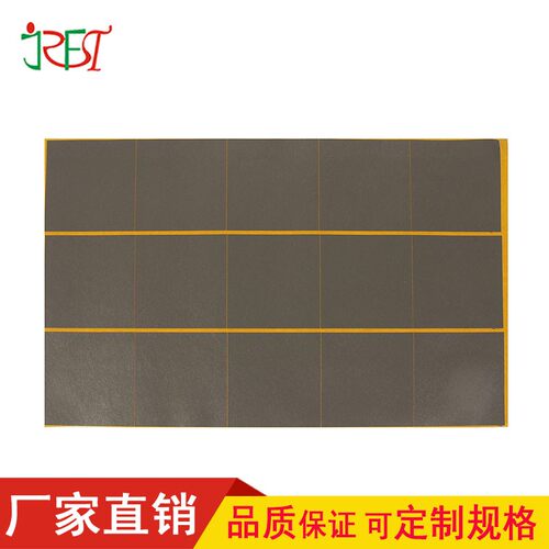 吸波材料0.1厚防磁贴rfid标签抗金属手机隔磁片公交卡.防消磁贴片