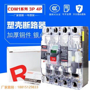 630A RMM1塑料外壳式 空气开关透明NM1 400A 225A 断路器80A 100A