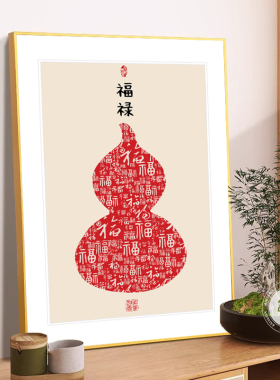 葫芦百福图入户门玄关q画餐边柜福禄招财装饰画茶室电视墙新居挂