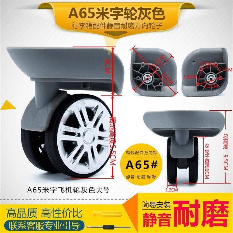鸿日A65拉杆箱轮子旅行箱配件轮行李箱万向轮皮箱密码箱包轮子,箱包皮具/热销女包/男包,包袋配件,淘宝优惠券,粉丝福利购,淘宝优惠卷