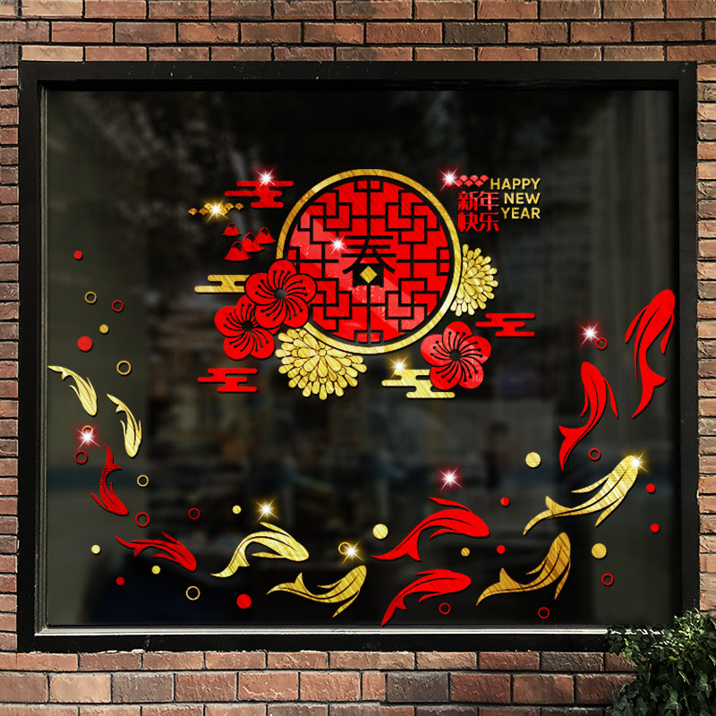 元旦教室布置装饰新m年玻璃橱窗贴纸虎年过年门贴春节窗花场景布