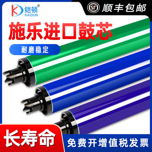适用施乐7855鼓芯3300 5570 7535 7545 7556 5575 3370 3375套G鼓