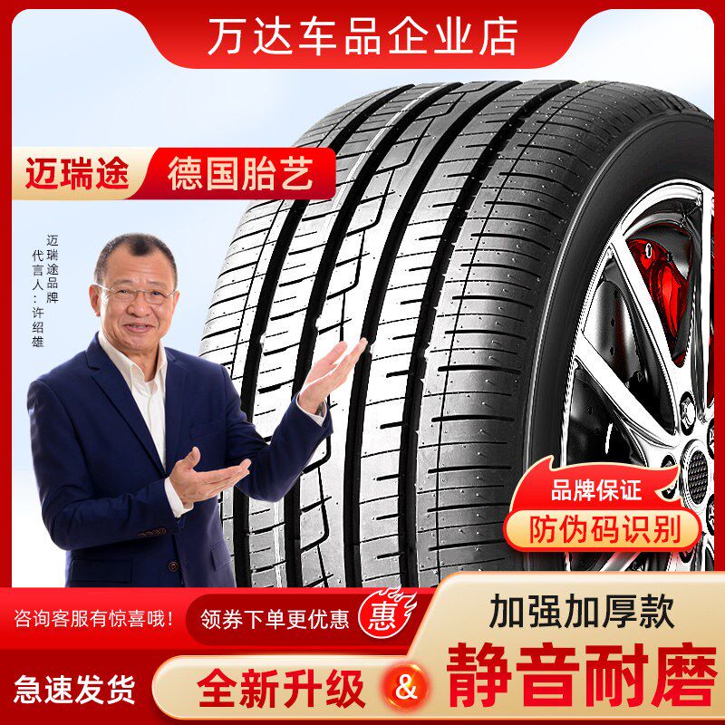 汽车轮胎255/30 35 40 45 50 55 60 65 70R15RM16R17R18R19R20R21