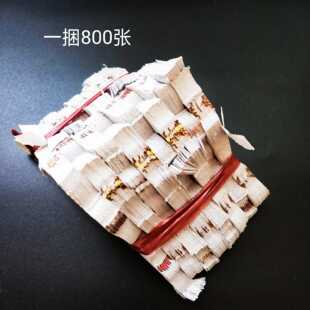 拜神用的纸 手工纸 角花 天头钱贴点花   800张 潮汕拜老爷拜天公