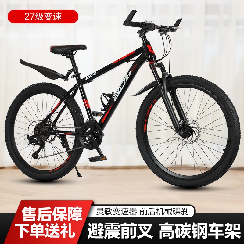 单车变速车男g女登山车网红女式淑女学生轻便大人寸款成年普通