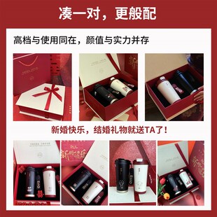 新婚结婚订婚礼物送闺蜜新娘新人高级实用情侣纪念意义定制保温杯
