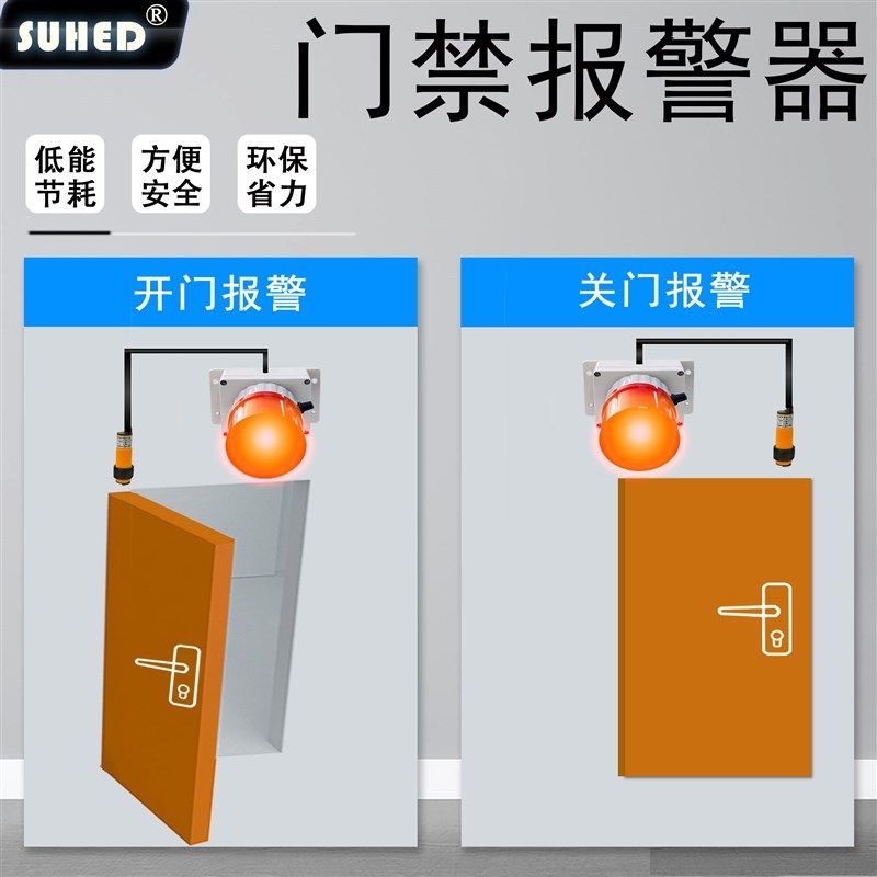 满缺料断带遮挡自动红外感应报警器开关门磁粮仓无物触碰警报提醒
