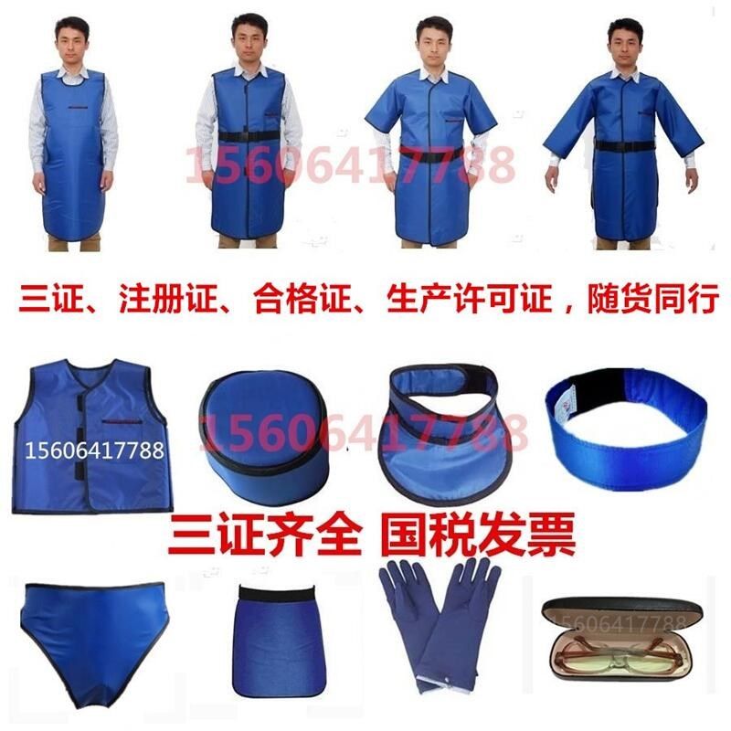 铅衣 射线防护衣 铅帽 铅围领 铅围脖 铅手套 铅裤头