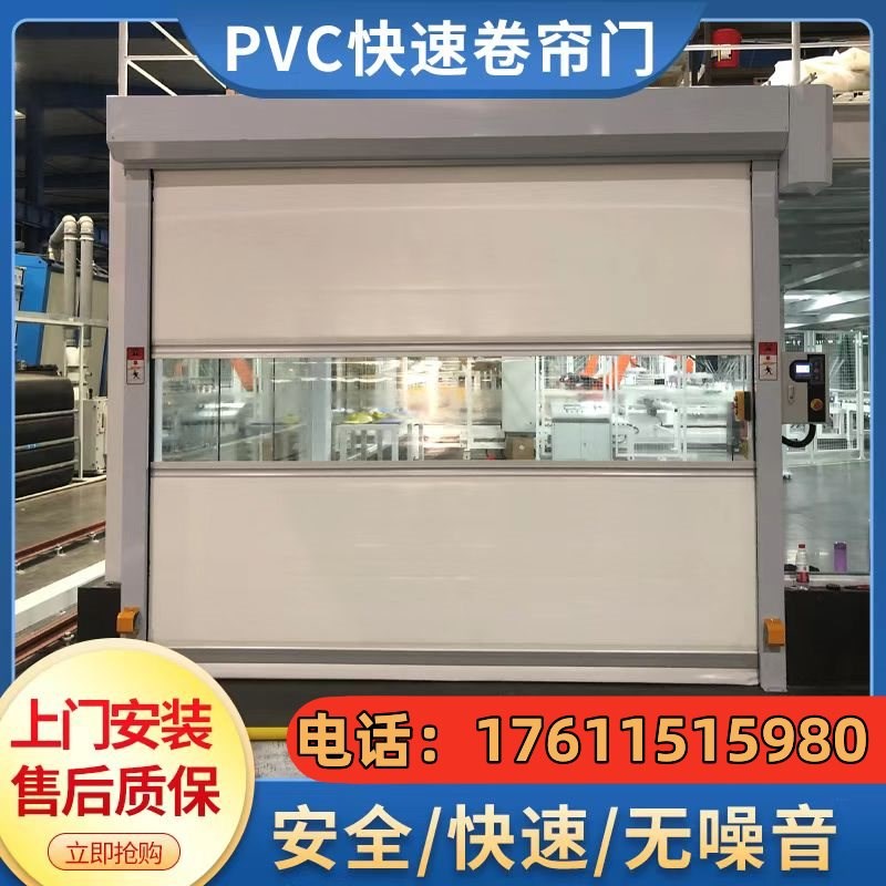 pvc快速卷帘门工m业快速门自动感应升降车间卷帘门工厂定制堆积门
