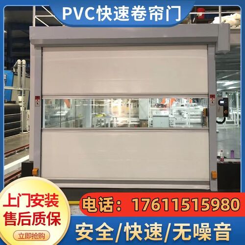 pvc快速卷帘门工m业快速门自动感应升降车间卷帘门工厂定制堆积门