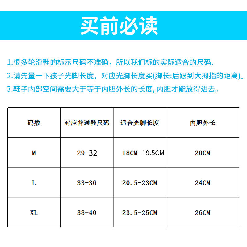 飞炫儿童轮滑鞋内胆小孩溜冰鞋鞋套滑冰鞋内M套可拆洗卫生旱冰鞋