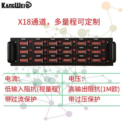 18路低功耗分析仪高精度数显多直流电压电流表毫安微安表老化测试