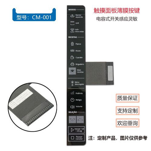 亚克力面板轻触电容式触摸开关电容式轻触面板ITOX面板薄膜按键