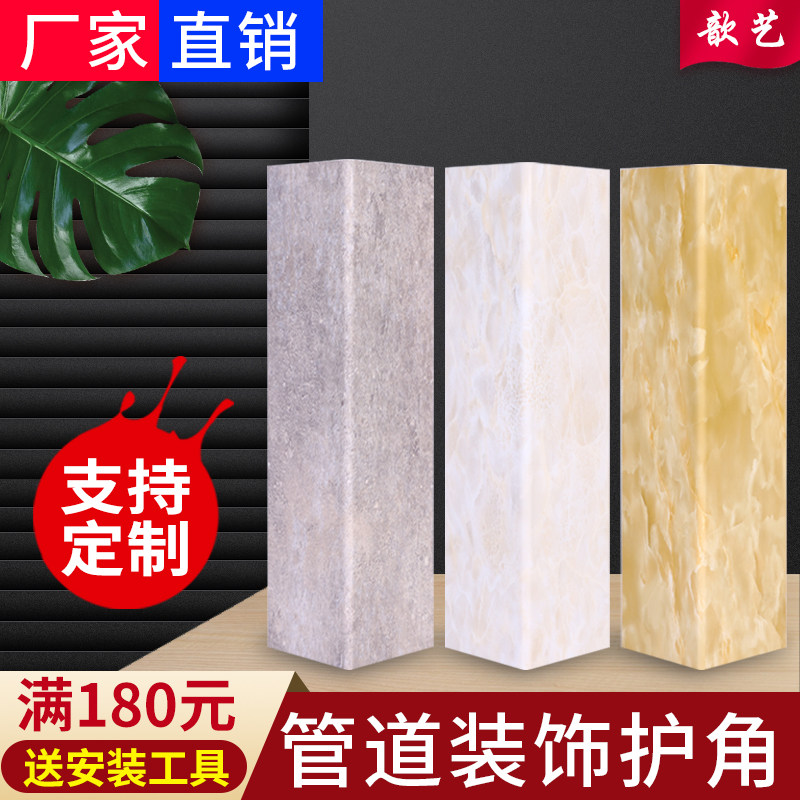 包下水管道c装饰护角包厨房煤燃气阳台卫生间管道遮丑PVC护板材料