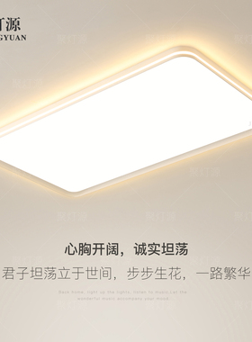 大气客厅灯简约iled吸顶灯超薄主卧室灯长方形书房餐厅灯中山灯具