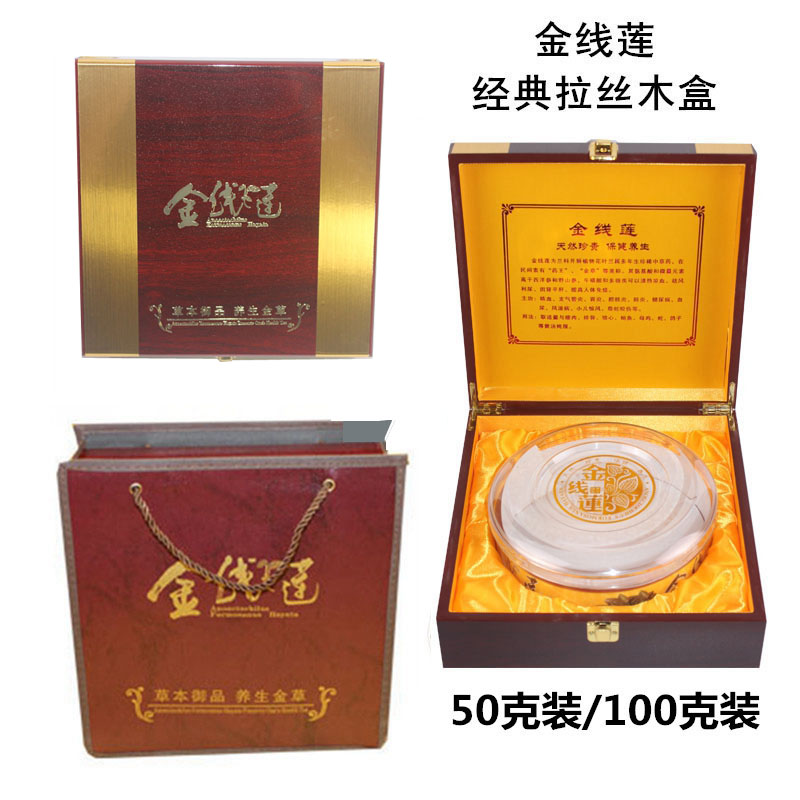 金线莲包装盒 金线莲礼品t盒礼盒 金线莲拉丝木盒 20套六省包邮