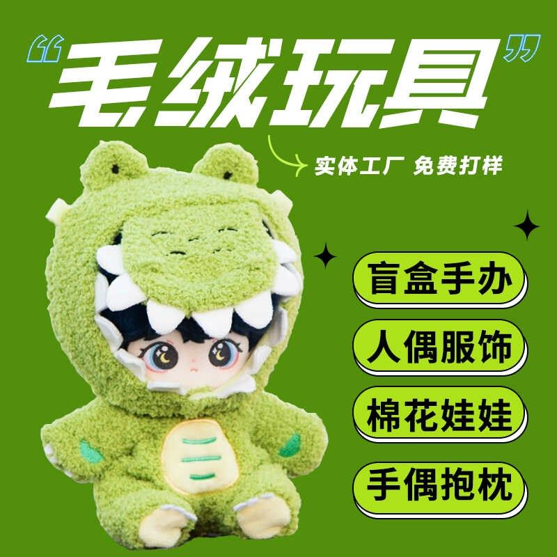 毛绒玩具定制玩偶照片抱枕布娃娃手偶真人偶公仔来图订Z做挂件包