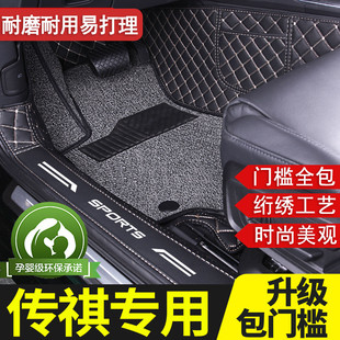 广汽传祺gs4/gs4plus影豹gs8影酷m6Fpro影速gs3/M8脚垫全包围专用