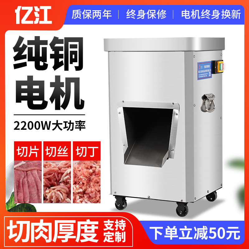 切肉机商用电动大功率鲜肉切片机切肉丝切丁机不锈钢全自动多功能