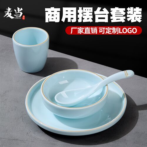 火锅烤肉店专用密胺n摆台三四件套餐具酒店餐厅商用碗碟杯勺套装