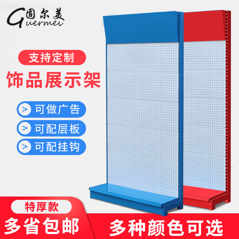 特厚孔板五金工具架 洞孔v板货架洞洞板饰品展示架宠物店超市货架