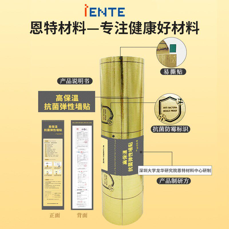 冬天保温墙贴室内保暖防寒内墙防潮防霉墙板墙壁墙面贴纸自粘超厚