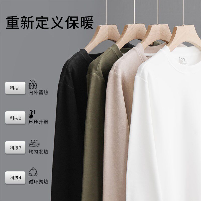 德绒打底衫男秋冬重磅加绒加厚双面绒白色内搭长袖T恤保暖内衣女