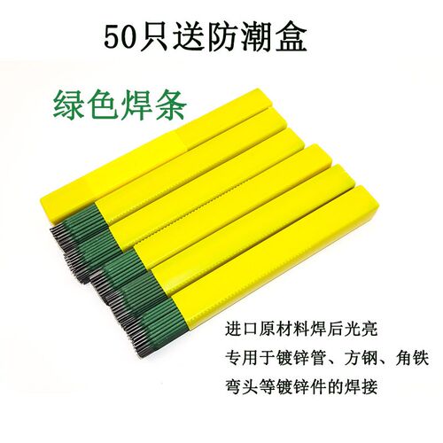 电焊条新款绿皮特细家用薄件焊接 铁皮 镀锌管彩钢灰皮J422小焊条