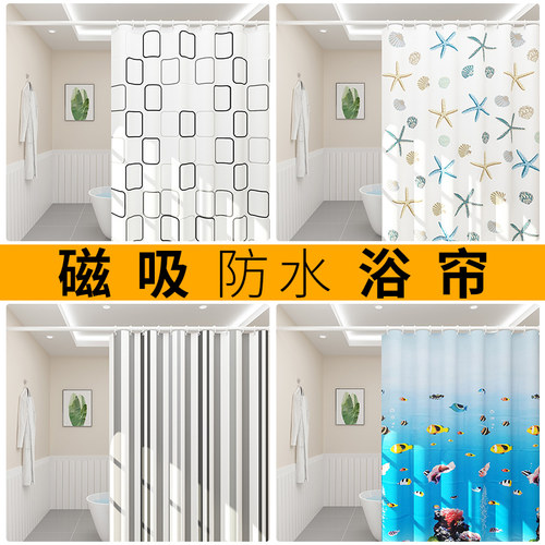 浴室磁吸浴帘塑料pvc防u水布淋浴套装免打孔洗澡卫生间门帘隔断帘
