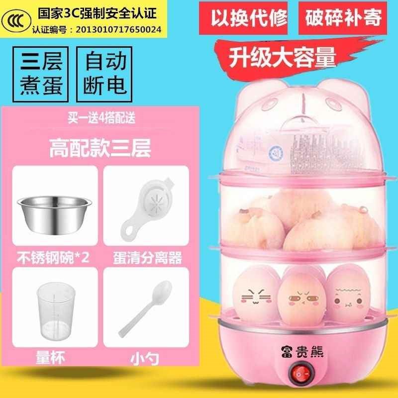 家用蒸蛋器单双层多功能煮蛋器自动断电蒸鸡蛋羹机