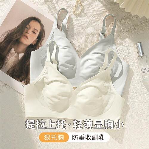 内衣女夏季超薄款兔耳杯无痕大胸显F小胸显瘦上托防下垂美背文胸