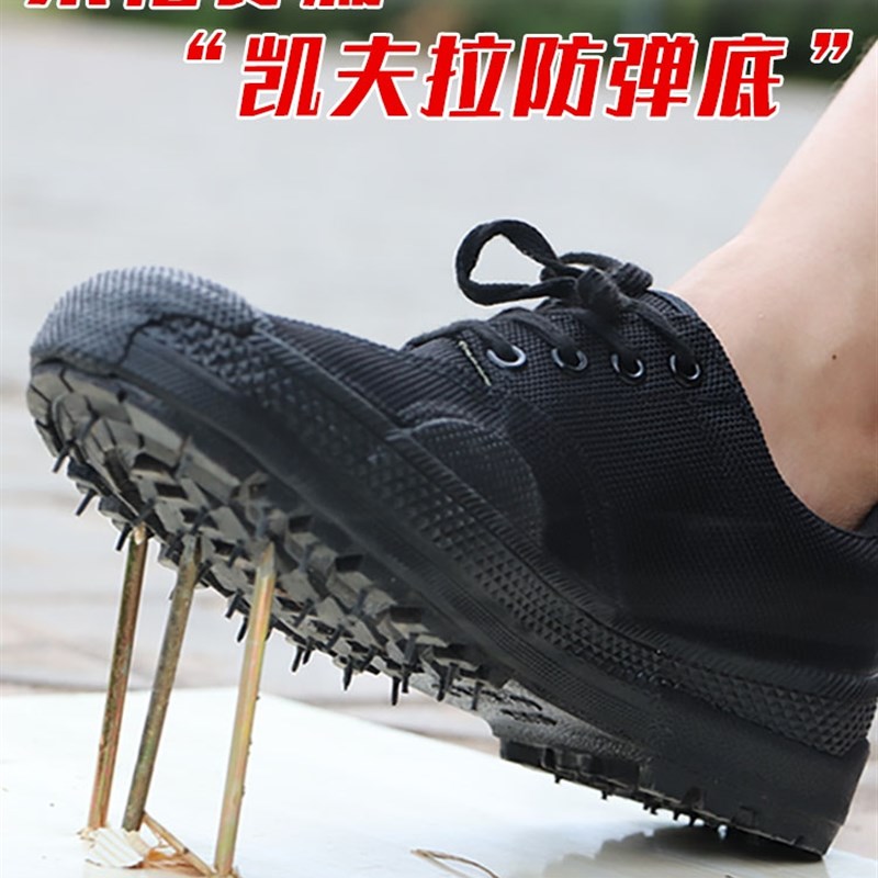 防钉子鞋男鞋工地上穿的鞋建筑男耐磨轻便防铁P钉穿刺脚底透气胶