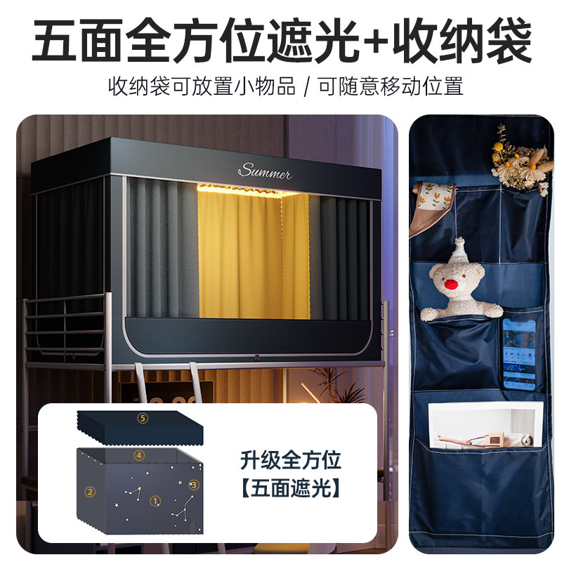 涂层遮光床帘蚊帐一体式大学生宿舍上铺专用寝室下铺单人全封闭男
