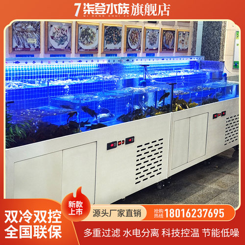 海鲜鱼缸商用贝类池超市饭店酒店水产混J养池移动贝类池一体制冷