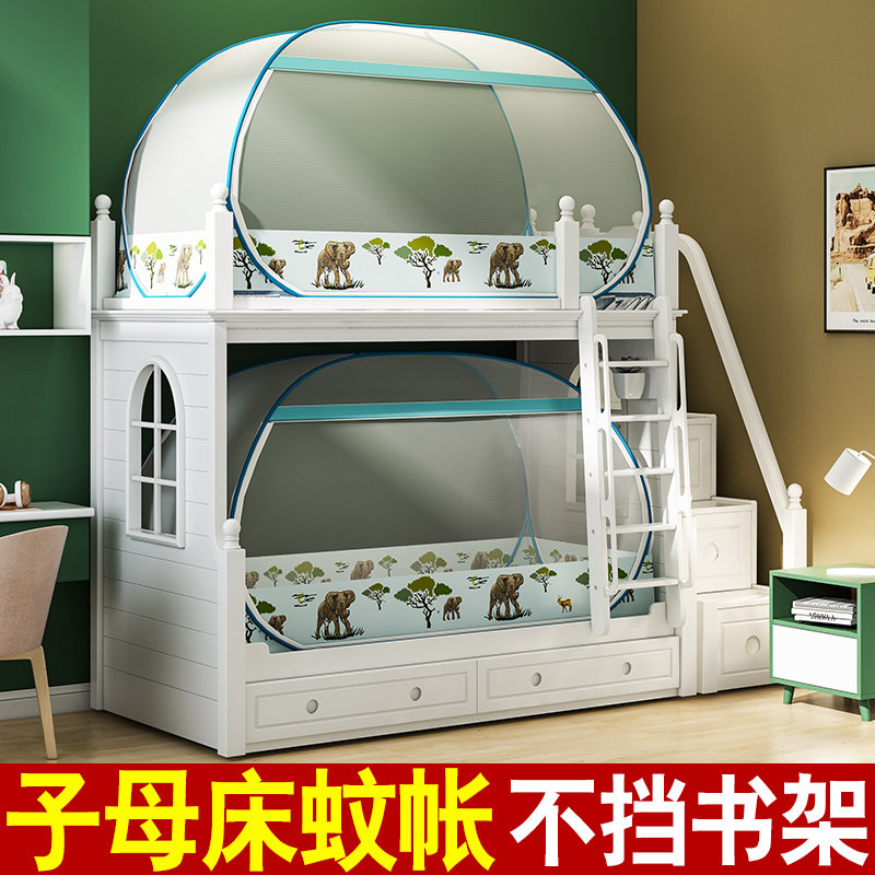 免安装子母床e蚊帐蒙古包双层学生上下铺高低儿童梯形1.5米1.2家