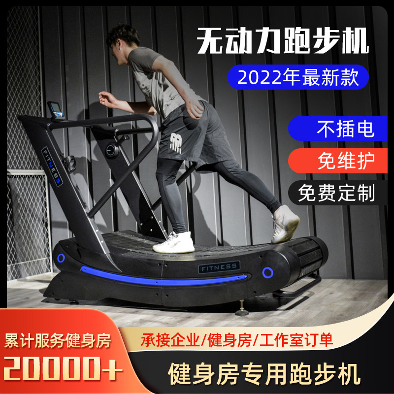 无动力跑步机家用弧形不插电健z身房专用健身器材商用无助力跑步