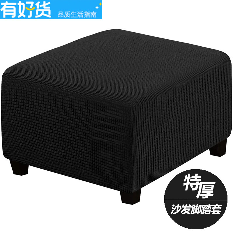 定制弹力全包g防滑沙发脚蹬罩订做加厚布艺足浴按摩定做方踏脚踏
