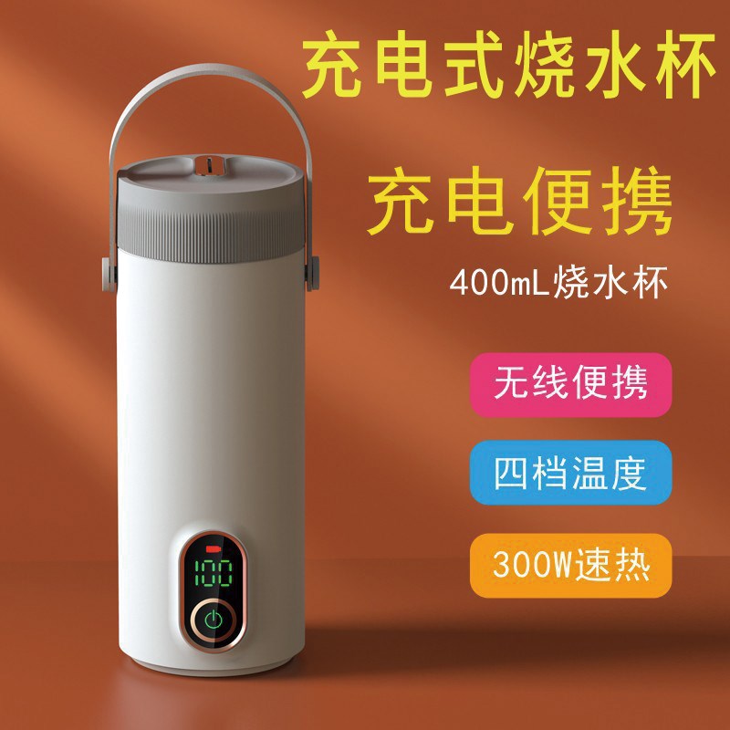 可携式烧水杯保温壶恒温旅行电热无线充I电车载加热免插电冲奶开