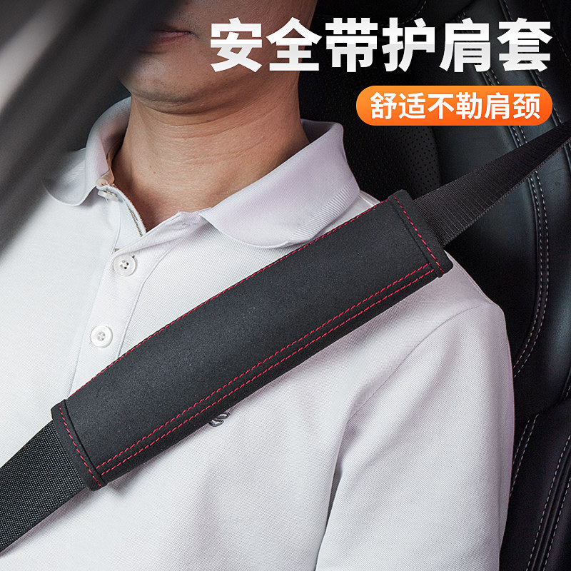 21-25极氪001/007/7X汽车安全带护肩套防P勒保护肩颈保险内饰配件图片